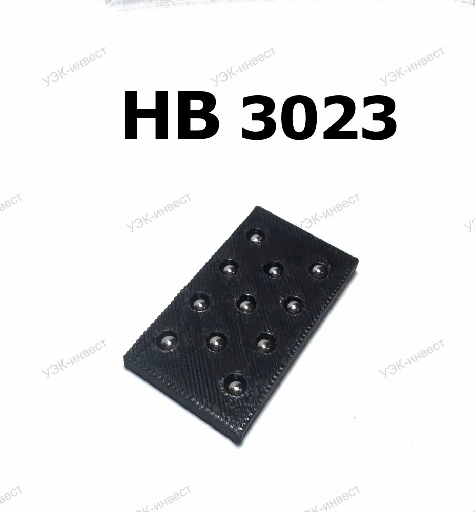 HB 3023 - Плоский однорядный линейный с шариком Ø 3 мм