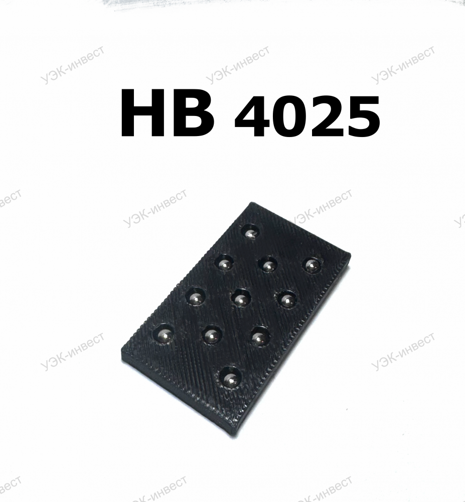 HB 4025 - Плоский однорядный линейный с шариком Ø 4 мм