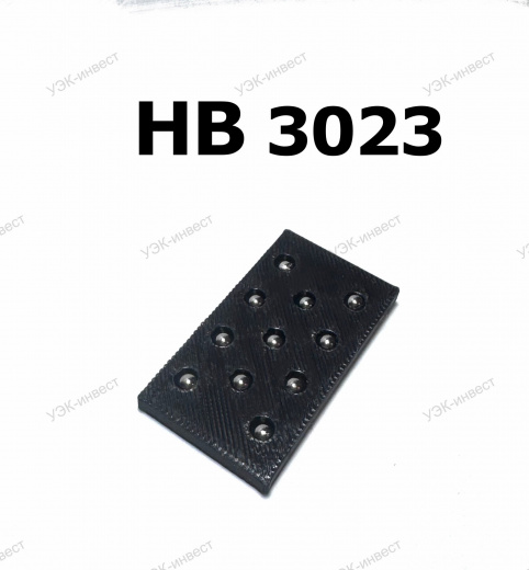 HB 3023 - Плоский однорядный линейный с шариком Ø 3 мм